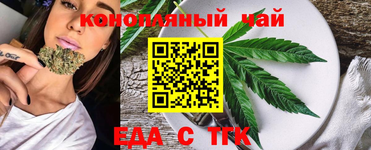 Усть-Илимск  Еда ТГК конопля  Вход с VPN 