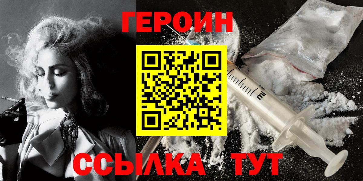 Усть-Илимск  Героин Афган  Вход с VPN 