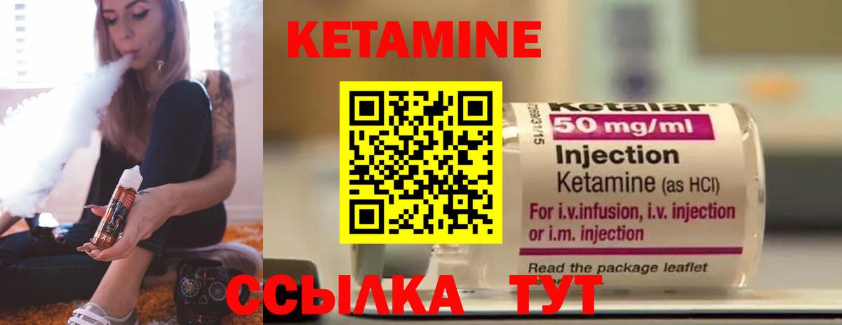 Усть-Илимск  Кетамин VHQ  КЕТАМИН ketamine  Вход с VPN 