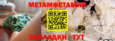 метамфетамин Обнинск