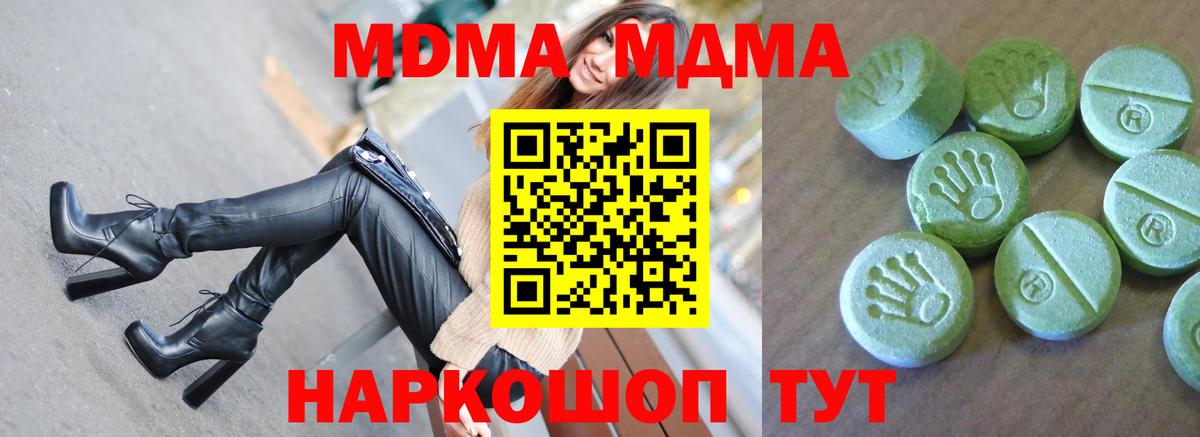 Усть-Илимск  MDMA VHQ  MDMA кристаллы  Вход с VPN 