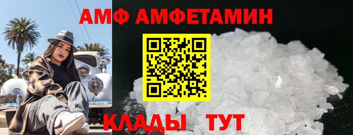 МЕТАМФЕТАМИН Methamphetamine Усть-Илимск