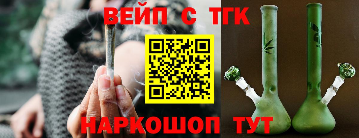Усть-Илимск  Дистиллят ТГК концентрат  ТГК концентрат  Вход с VPN 