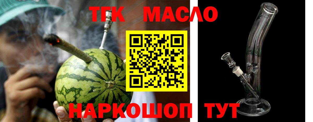 Дистиллят ТГК жижа Усть-Илимск